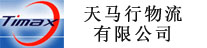 香港天馬行